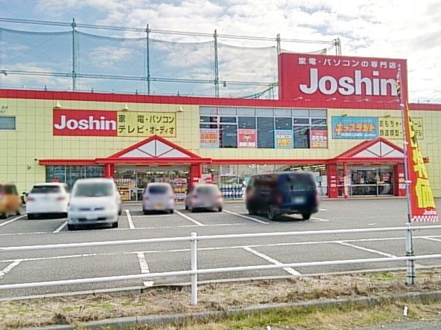 ホームセンター　ジョーシン（ホームセンター）まで1244m