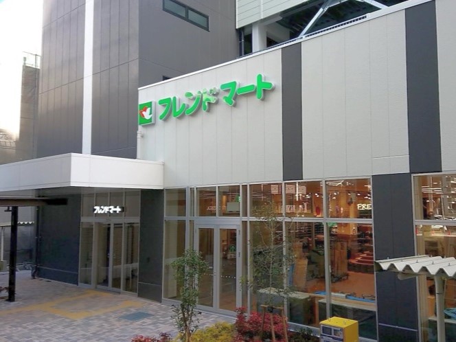 スーパー　フレンドマート草津大路店（スーパー）まで524m