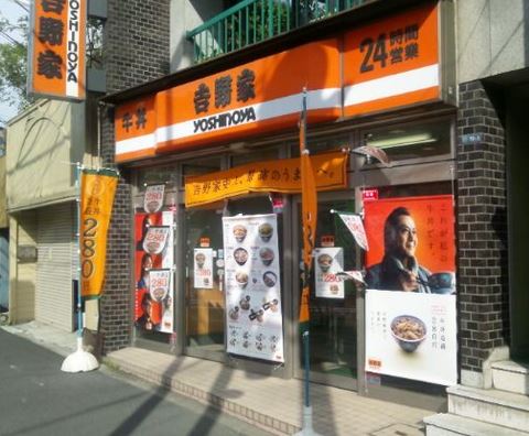 飲食店　吉野家押上店（飲食店）まで590m