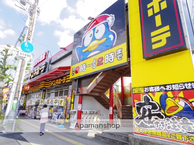 その他　ドン・キホーテ東八三鷹店（その他）まで546m