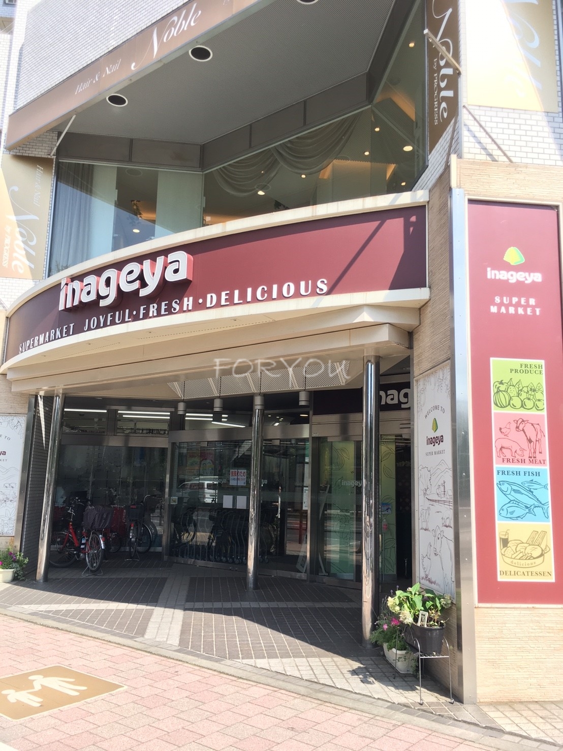 スーパー　いなげや白金台店（スーパー）まで296m