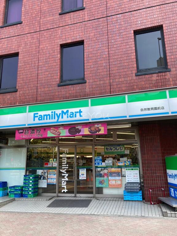 コンビニ　ファミリーマート自然教育園前店（コンビニ）まで56m