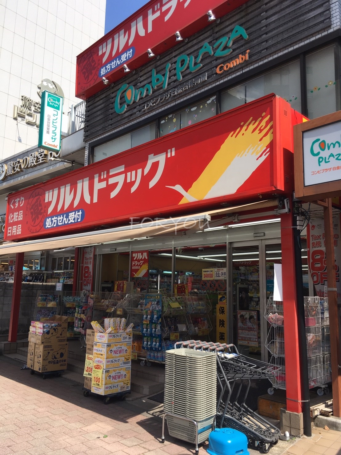 ドラックストア　調剤薬局ツルハドラッグ白金台店（ドラッグストア）まで399m