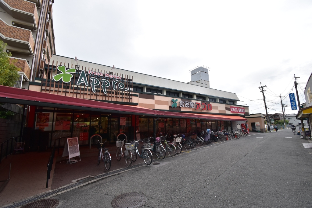スーパー　食品館アプロ 寝屋川店（スーパー）まで617m