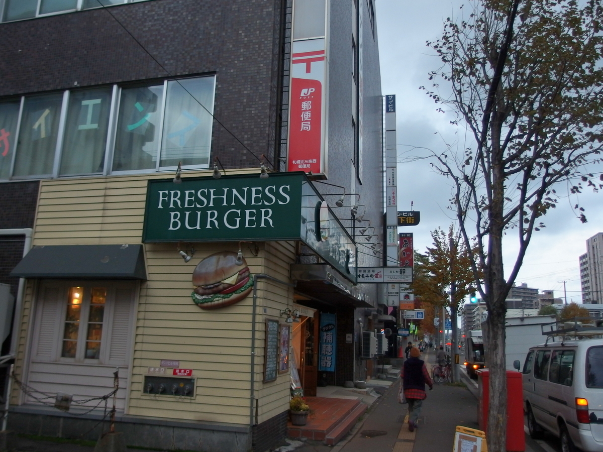 郵便局　札幌北三条西郵便局（郵便局）まで501m