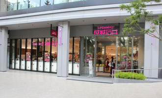 スーパー　成城石井　飯田橋サクラテラス店（スーパー）まで228m