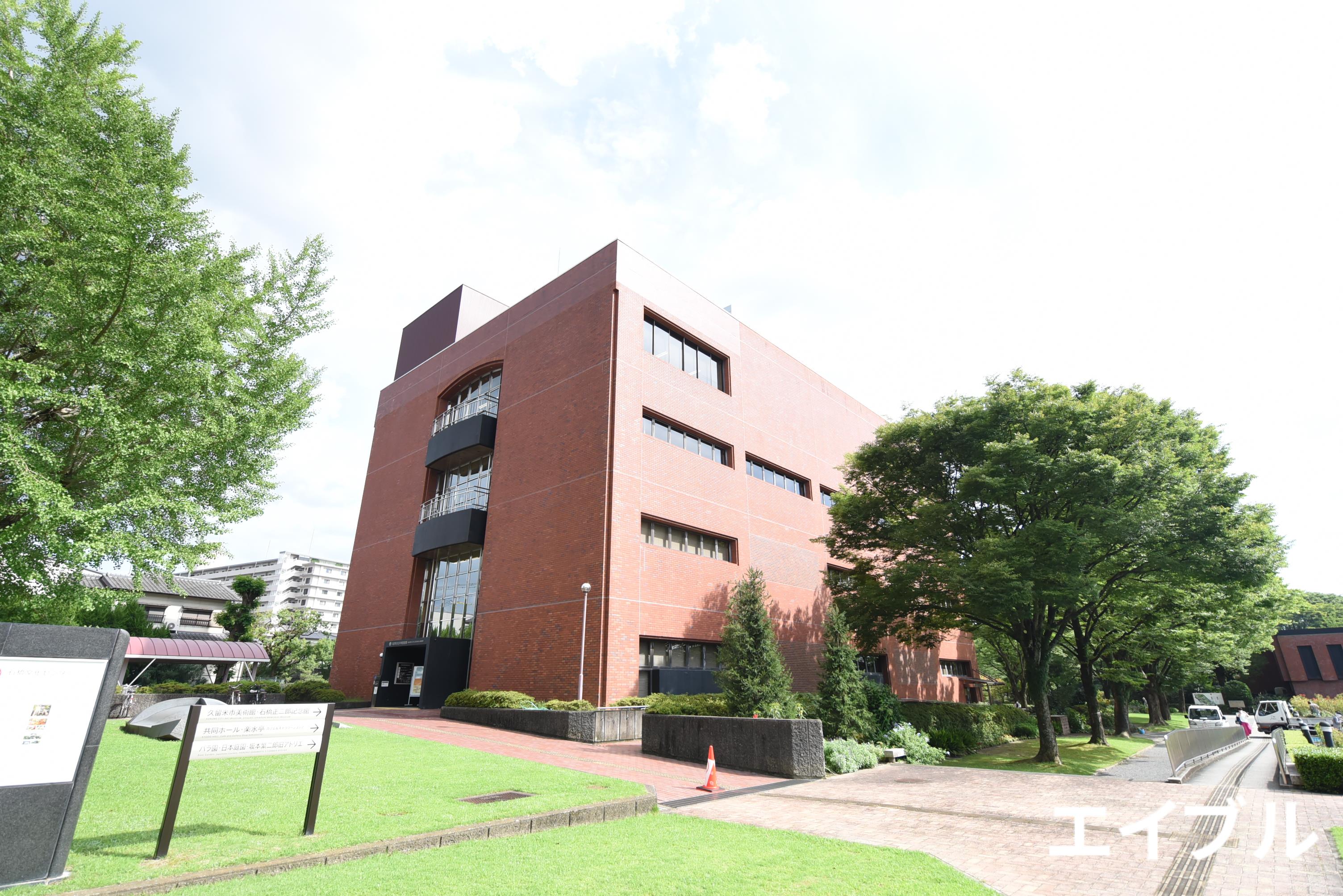 図書館　久留米市立中央図書館（図書館）まで840m