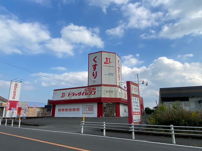 その他　ドラッグイレブン末吉店（その他）まで3692m