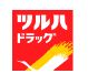 ドラックストア　ツルハドラッグ 草香江店（ドラッグストア）まで702m