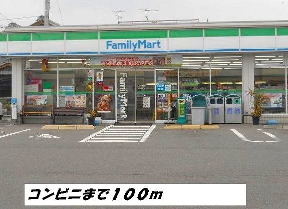 コンビニ　ファミリーマート（コンビニ）まで100m