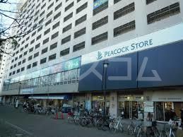 スーパー　ピーコックストア 高島平店（スーパー）まで874m