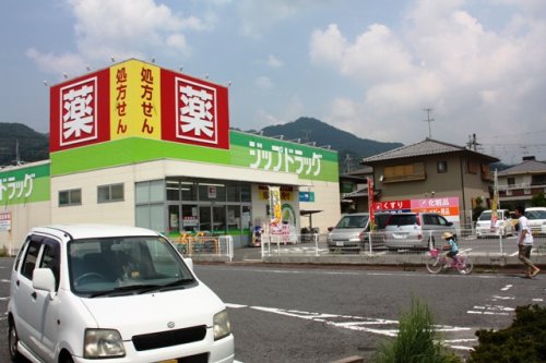 ドラックストア　ジップドラッグ唐崎店（ドラッグストア）まで371m