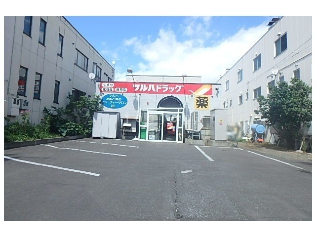 ドラックストア　ツルハドラッグ四条店（ドラッグストア）まで556m