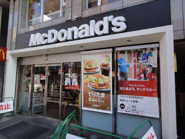 飲食店　マクドナルド 西武練馬駅前店（飲食店）まで491m