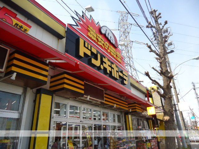 その他　ドン・キホーテ東八三鷹店（その他）まで743m