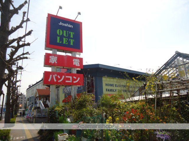 その他　ジョーシンアウトレット三鷹店（その他）まで742m