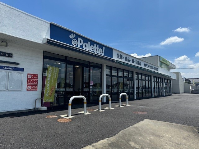 スーパー　ｐａｌｅｔｔｅ！（スーパー）まで700m