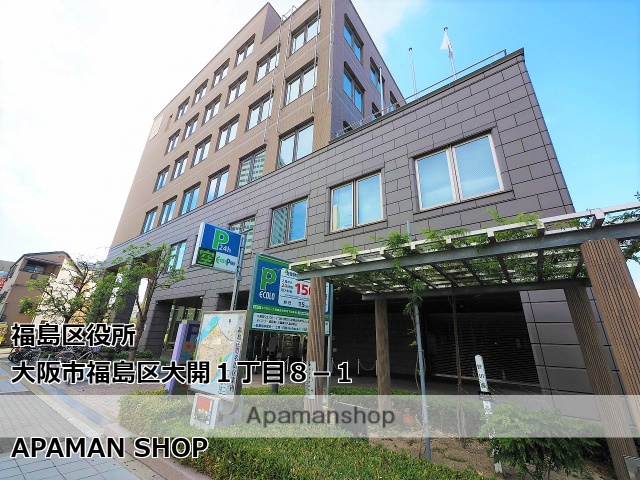 役所　福島区役所（役所）まで529m