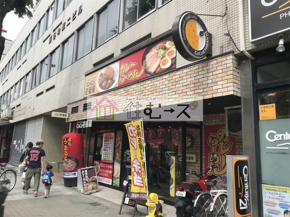 その他　CoCo壱番屋 中央区谷町七丁目店（その他）まで654m