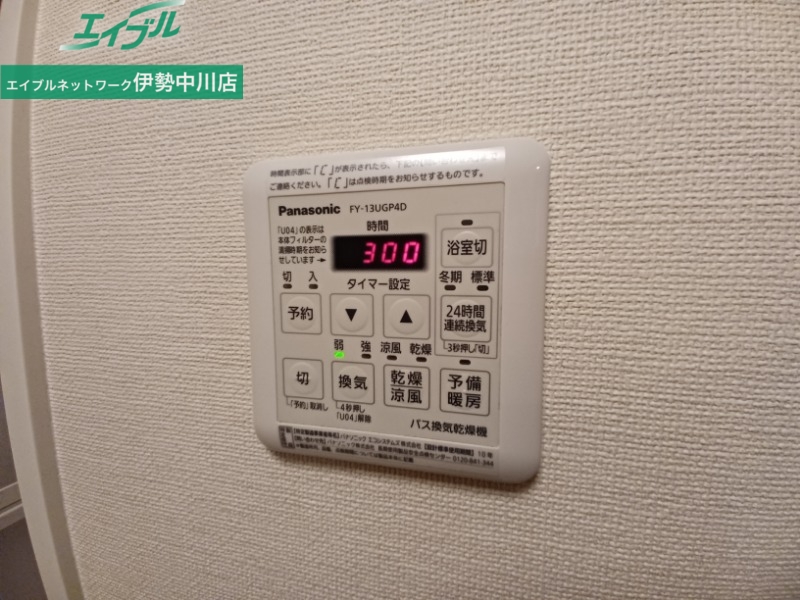 その他設備　同型参考写真