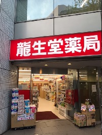 ドラックストア　龍生堂薬局東新宿店（ドラッグストア）まで360m
