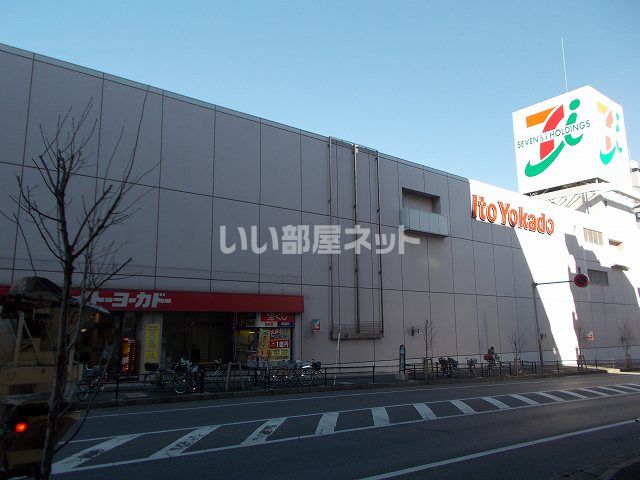 スーパー　イトーヨーカドー八柱店（スーパー）まで211m