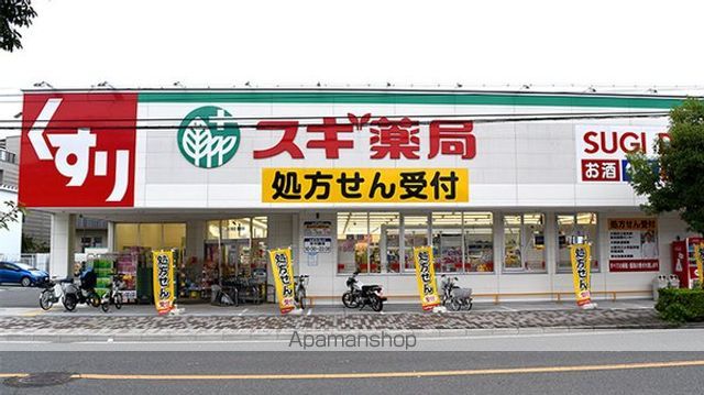 ドラックストア　スギ薬局鷹合店（ドラッグストア）まで288m