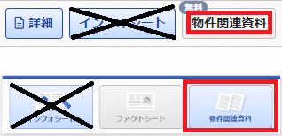 省エネ性能ラベル