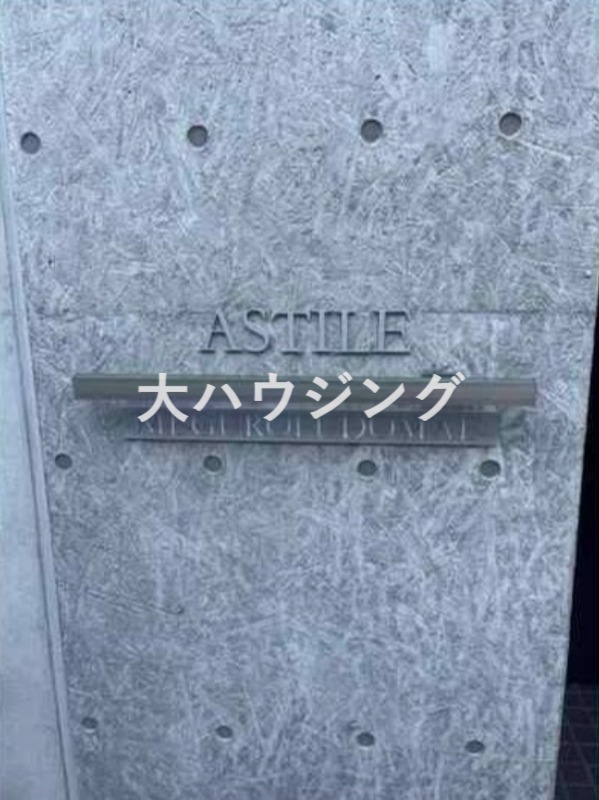 その他　※家具家電は付きません