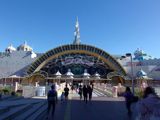 その他　サンリオピューロランド（その他）まで2088m