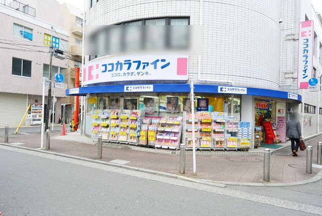 ドラックストア　ココカラファイン（ドラッグストア）まで400m
