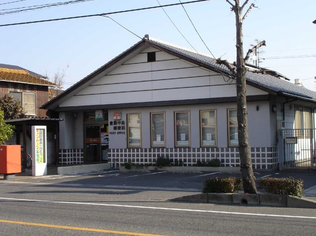 郵便局　倉敷中島郵便局（郵便局）まで696m