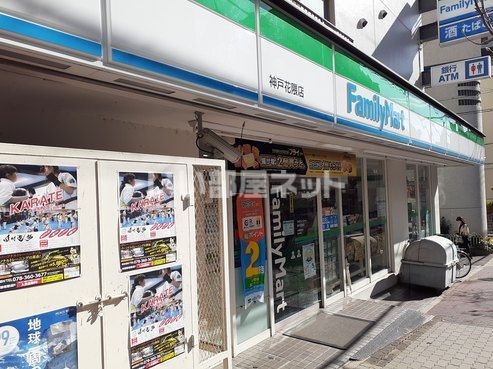コンビニ　ファミリーマート神戸花隈店（コンビニ）まで241m