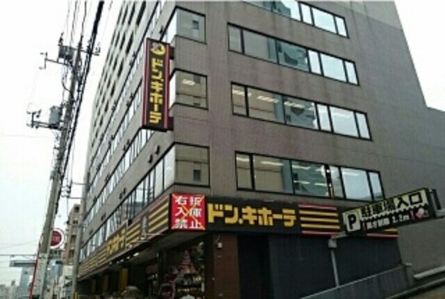 その他　ドン・キホーテ（その他）まで1000m