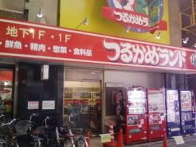 スーパー　つるかめランド（スーパー）まで116m