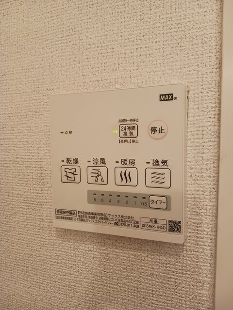 その他設備　同物件の別部屋になります。