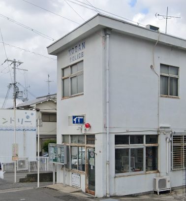 警察署・交番　住吉警察署 墨江交番（警察署・交番）まで369m