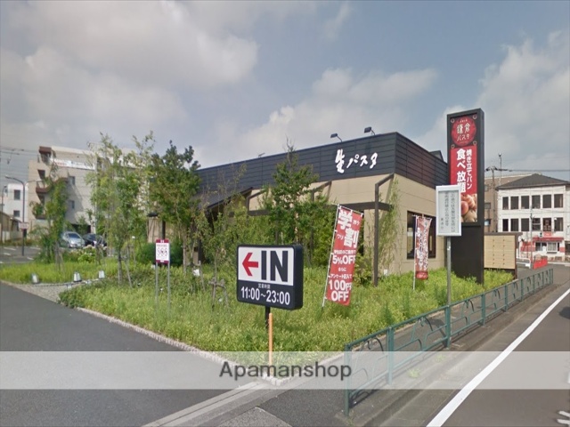 飲食店　鎌倉パスタ（飲食店）まで856m