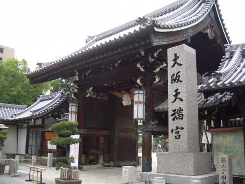 その他　大阪天満宮（その他）まで1044m