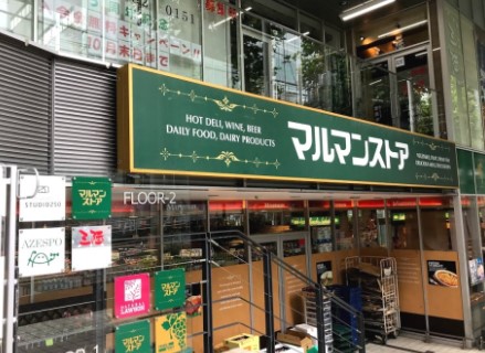 スーパー　マルマンストア 南新宿店（スーパー）まで411m