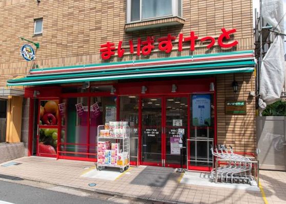 スーパー　まいばすけっと赤堤4丁目店（スーパー）まで126m