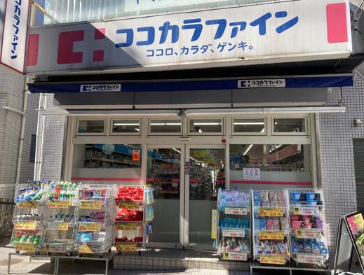 ドラックストア　ココカラファイン下高井戸駅前店（ドラッグストア）まで77m