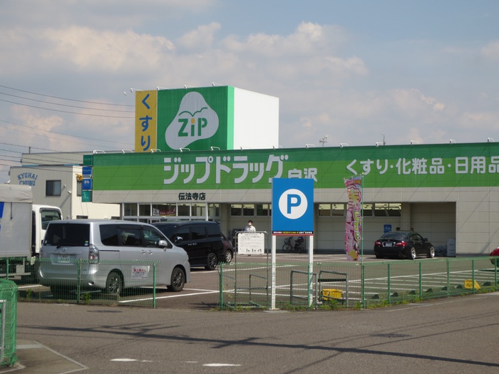 ドラックストア　ジップドラッグ伝法寺店（ドラッグストア）まで1400m