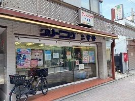 その他　クリーニング　三幸舎（その他）まで280m