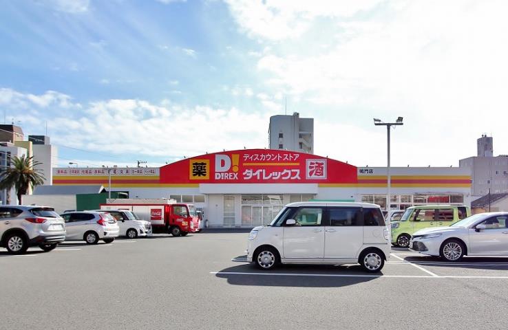 その他　ダイレックス　鳴門店（その他）まで1200m