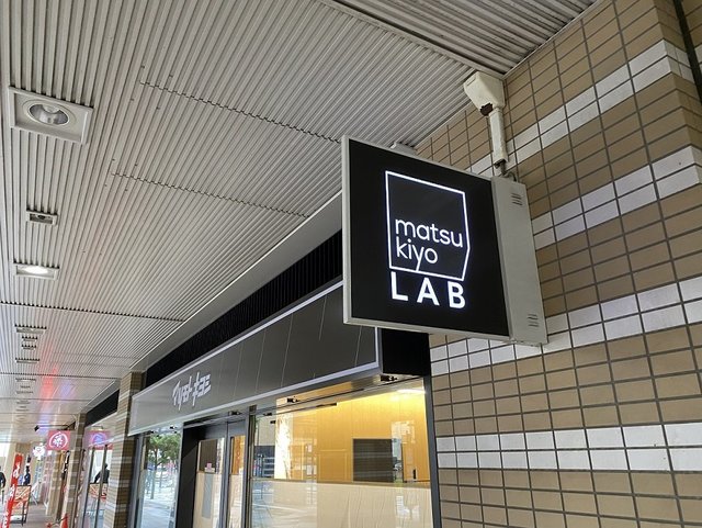 ドラックストア　マツモトキヨシ（ドラッグストア）まで156m