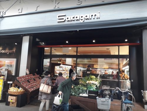 スーパー　サカガミ駒込店（スーパー）まで546m