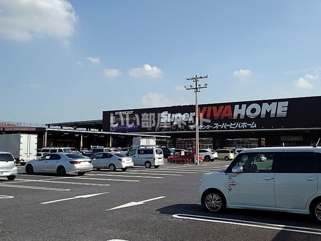 ホームセンター　スーパービバホーム三郷店（ホームセンター）まで2100m