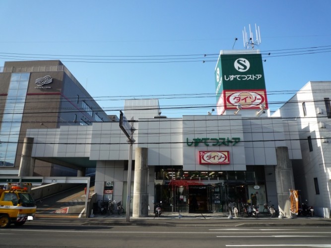 スーパー　ザ・ダイソー DAISO しずてつストア草薙店（スーパー）まで592m