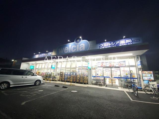 ドラックストア　ウエルシア川口伊刈店（ドラッグストア）まで384m